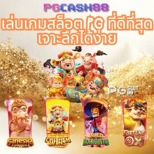 pg slot วอ เลท