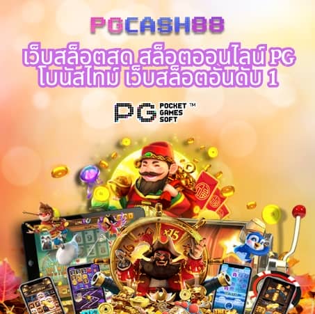 pg slot วอ เลท